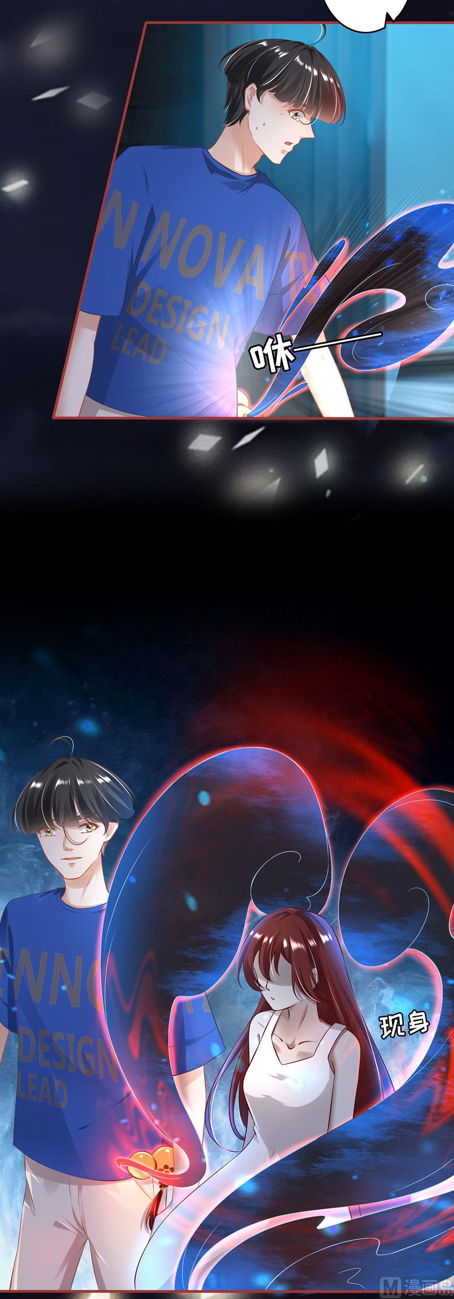 神秘界的新娘韩漫全集-第146话无删减无遮挡章节图片 