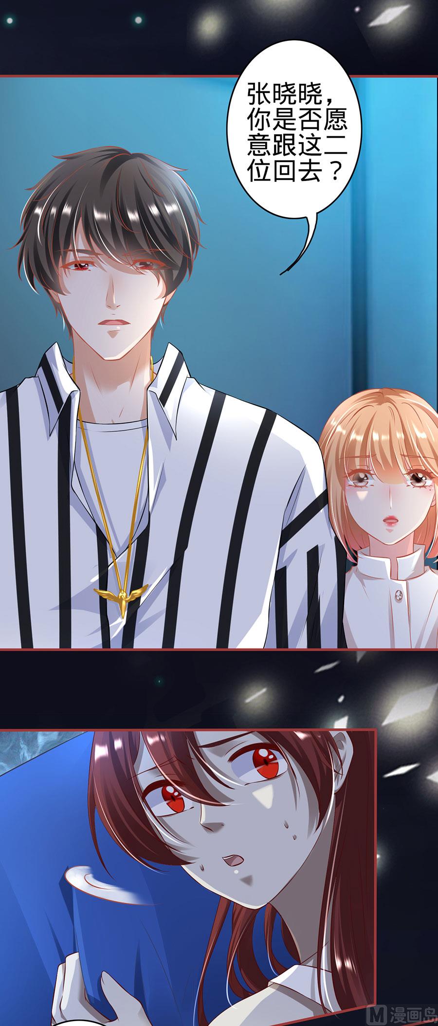 神秘界的新娘韩漫全集-第146话无删减无遮挡章节图片 