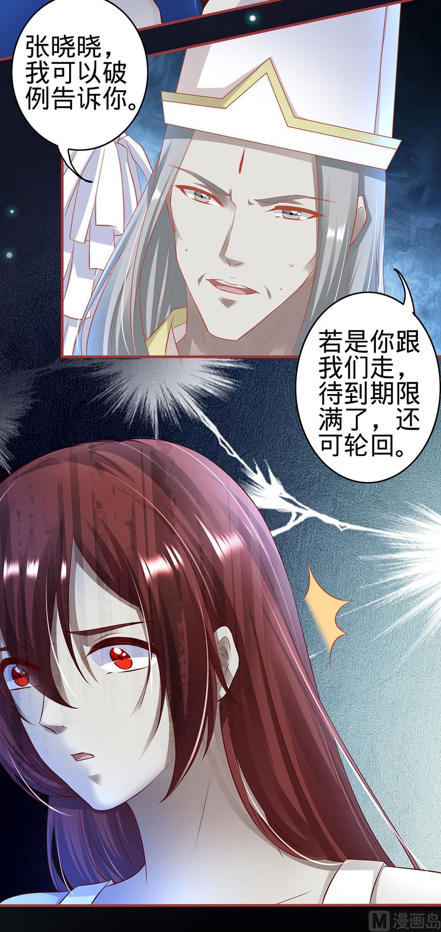 神秘界的新娘韩漫全集-第146话无删减无遮挡章节图片 
