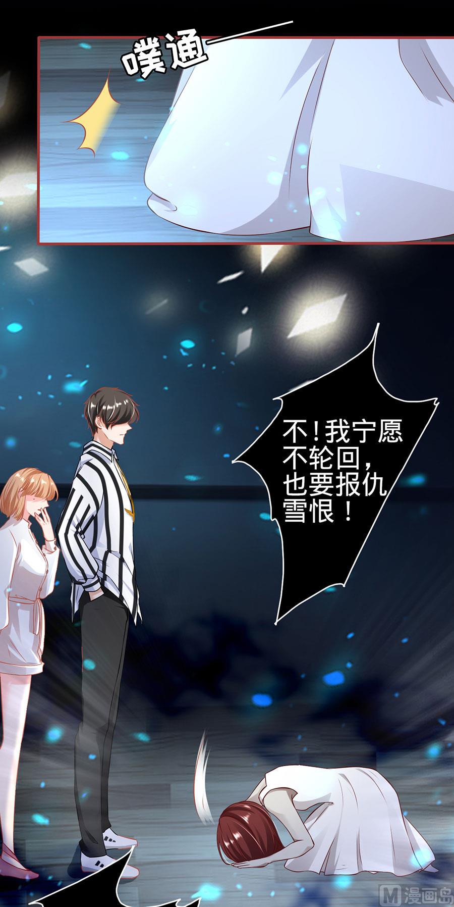 神秘界的新娘韩漫全集-第146话无删减无遮挡章节图片 
