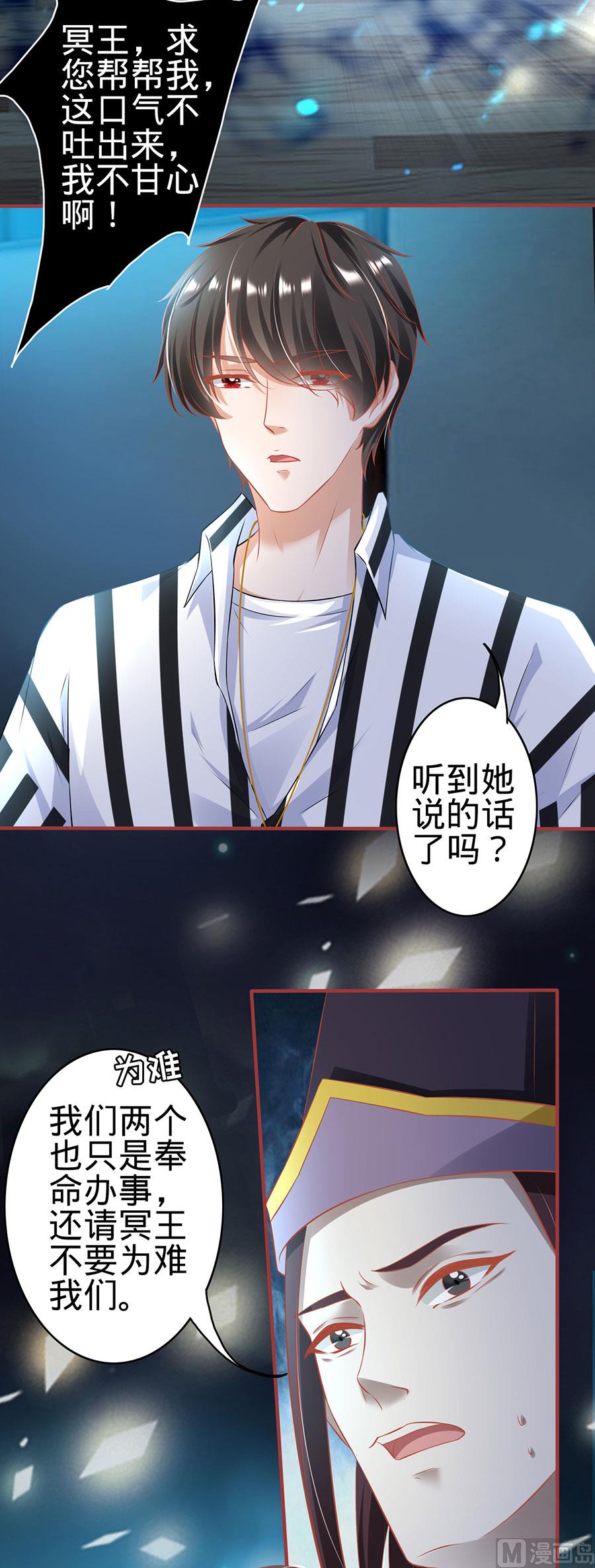 神秘界的新娘韩漫全集-第146话无删减无遮挡章节图片 