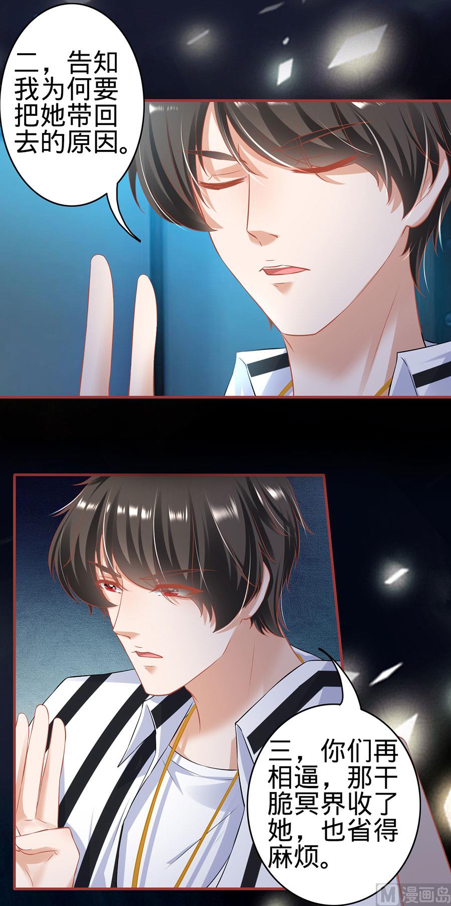 神秘界的新娘韩漫全集-第146话无删减无遮挡章节图片 