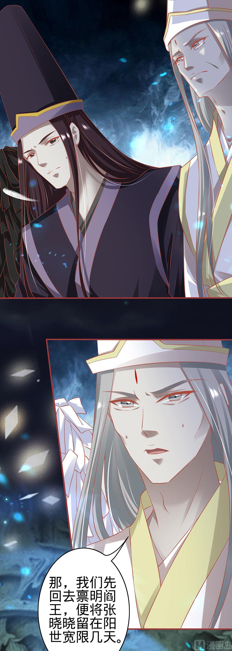 神秘界的新娘韩漫全集-第146话无删减无遮挡章节图片 