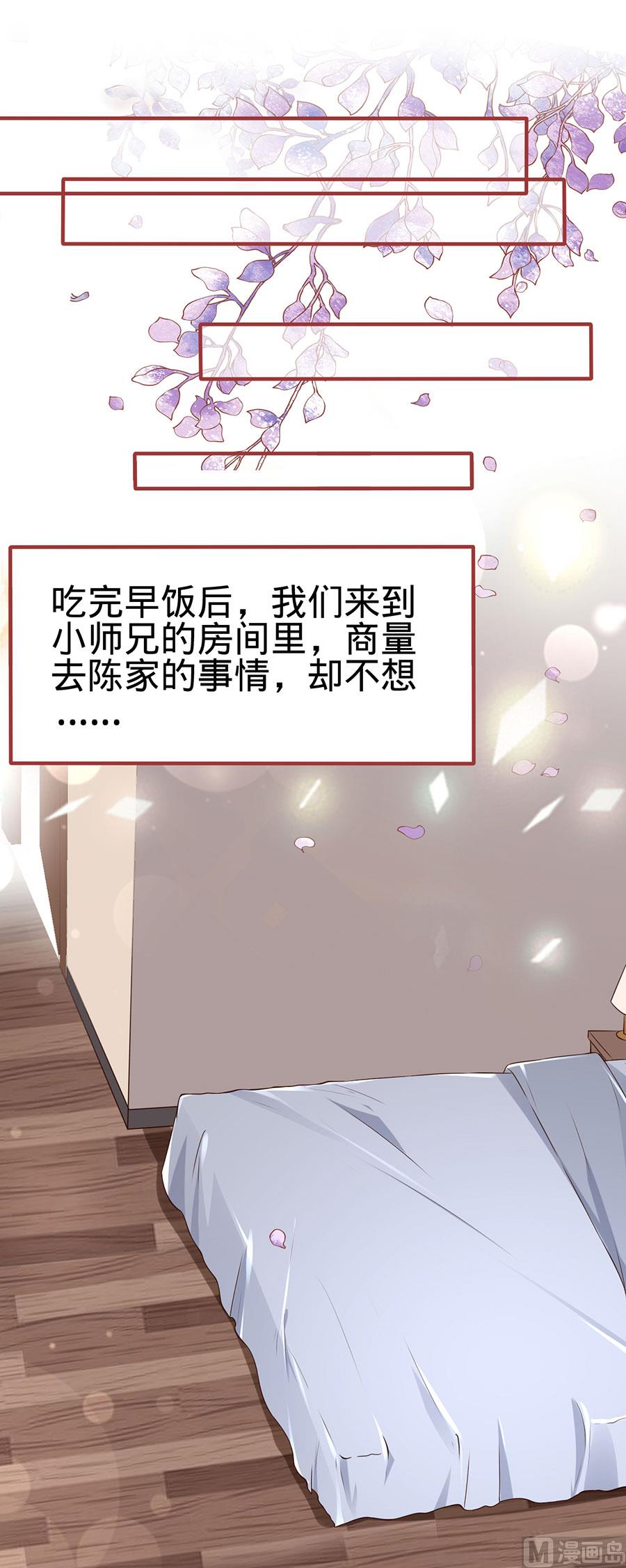 神秘界的新娘韩漫全集-第146话无删减无遮挡章节图片 