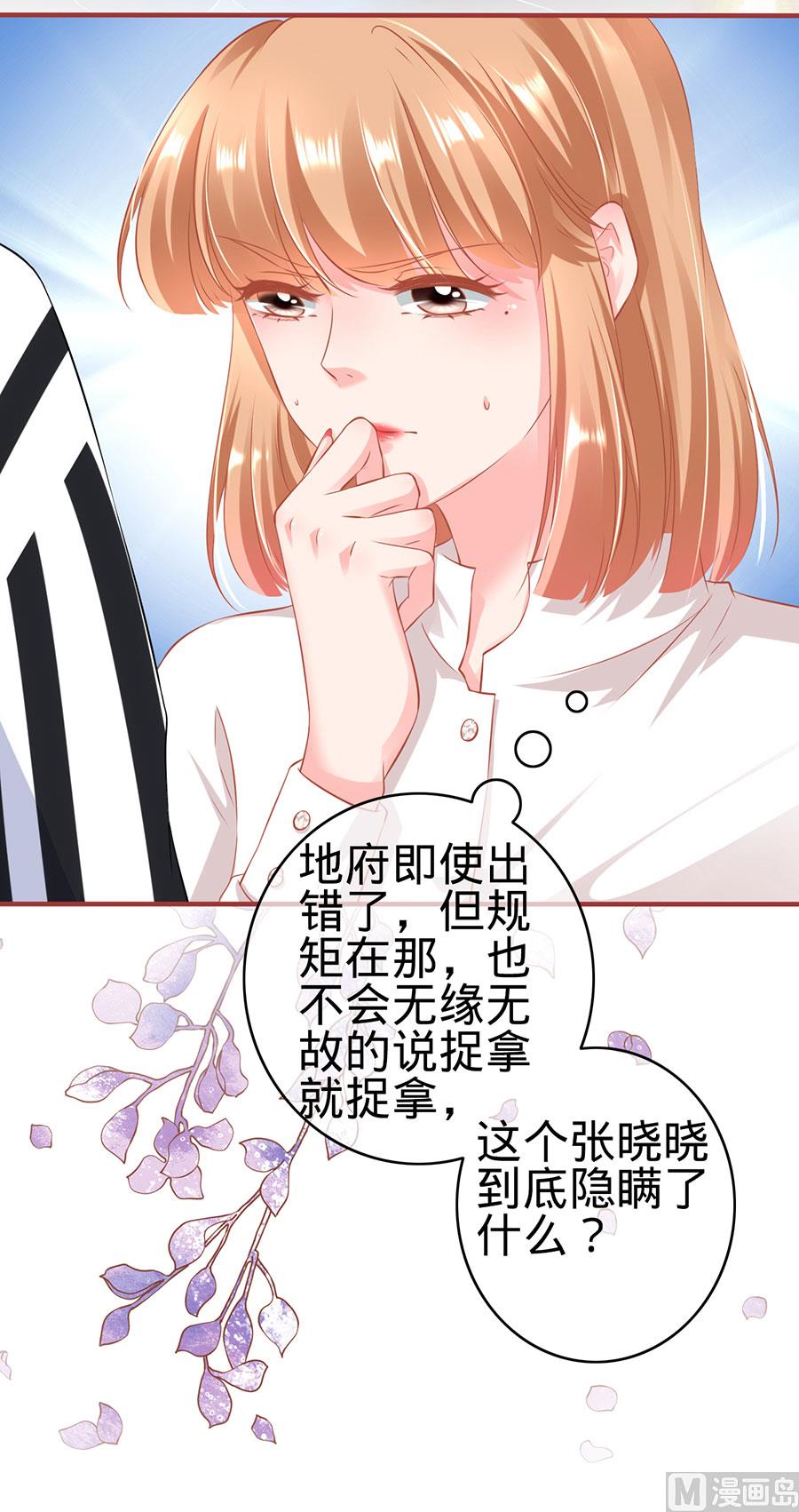 神秘界的新娘韩漫全集-第146话无删减无遮挡章节图片 