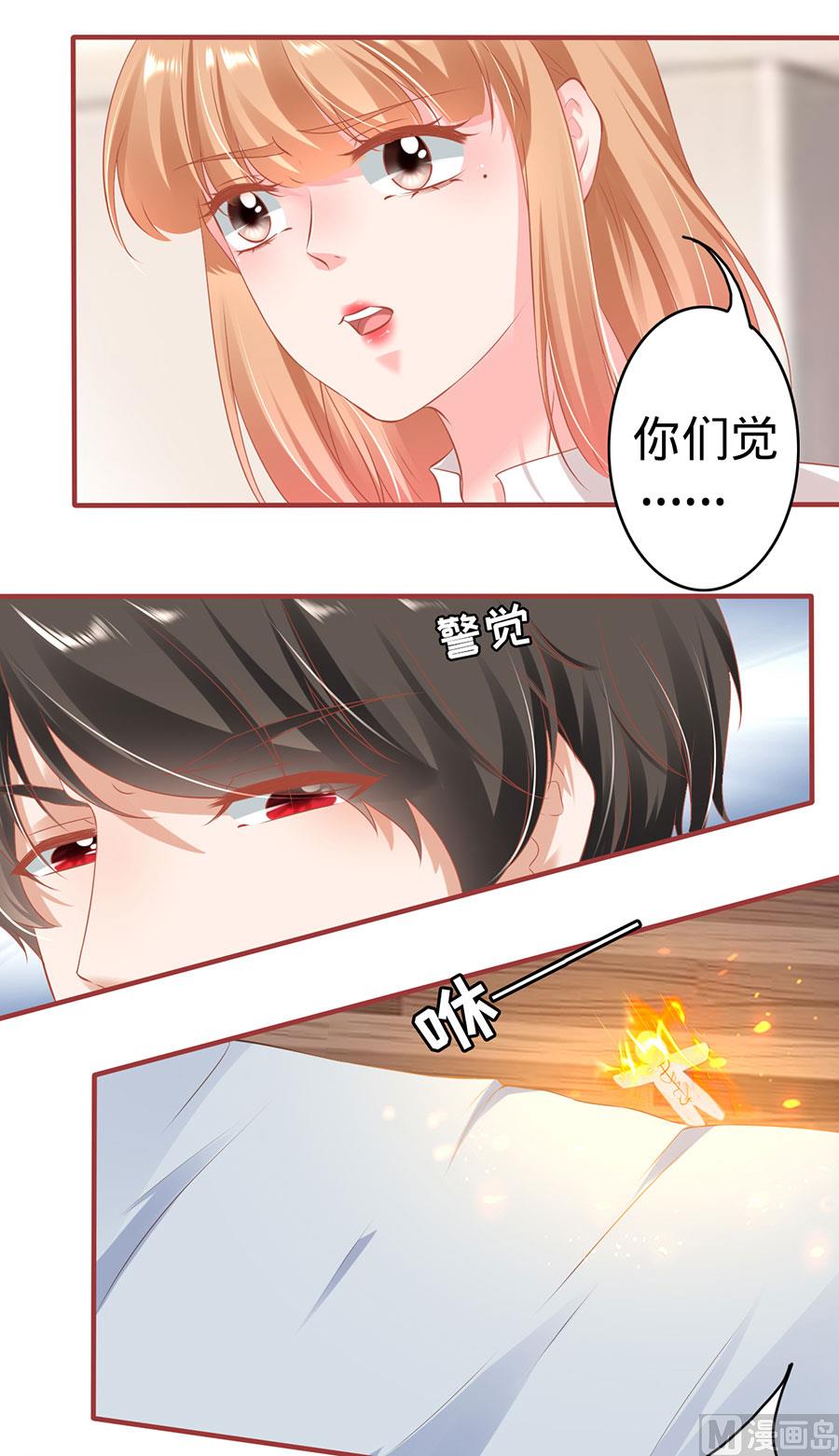 神秘界的新娘韩漫全集-第146话无删减无遮挡章节图片 