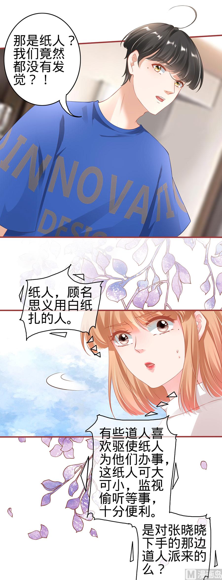 神秘界的新娘韩漫全集-第146话无删减无遮挡章节图片 
