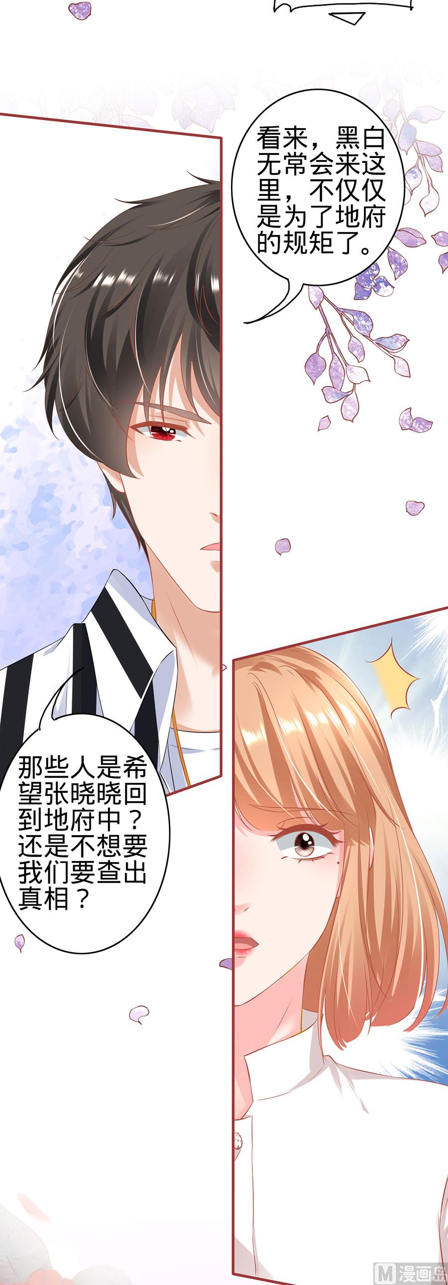 神秘界的新娘韩漫全集-第146话无删减无遮挡章节图片 