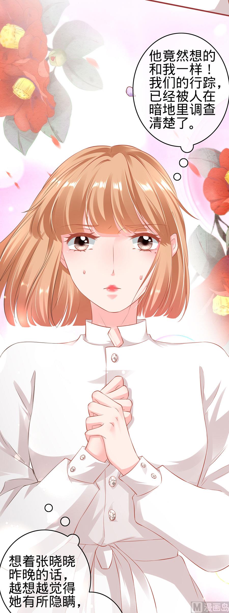 神秘界的新娘韩漫全集-第146话无删减无遮挡章节图片 