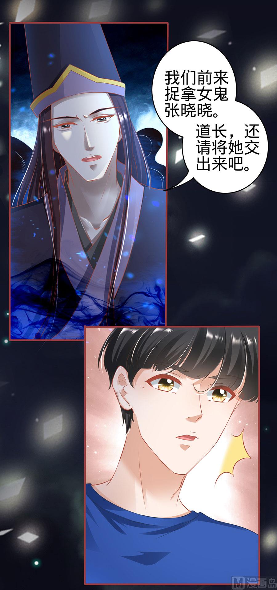 神秘界的新娘韩漫全集-第146话无删减无遮挡章节图片 