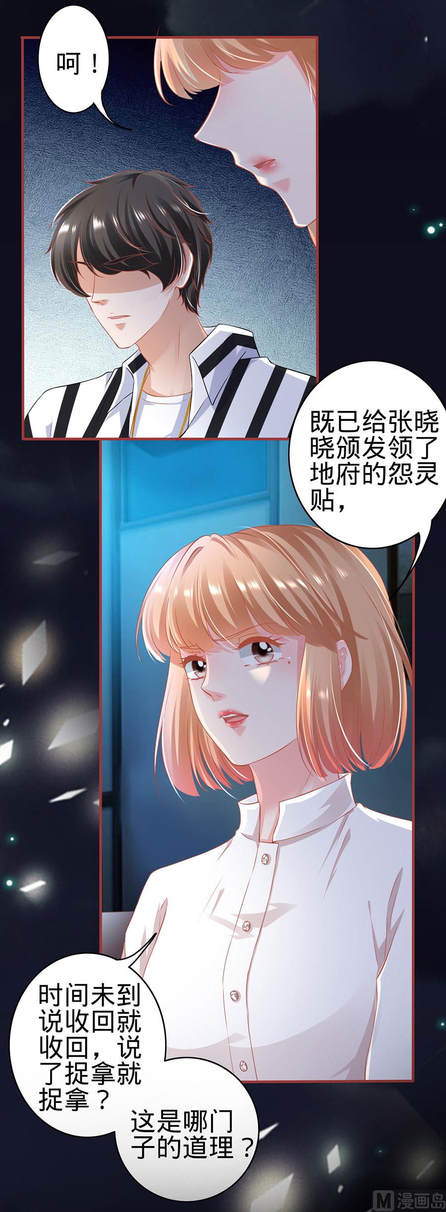 神秘界的新娘韩漫全集-第146话无删减无遮挡章节图片 