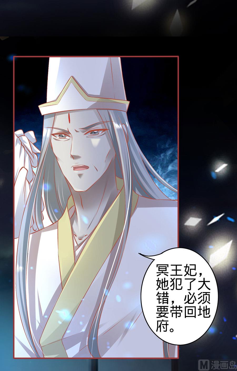神秘界的新娘韩漫全集-第146话无删减无遮挡章节图片 