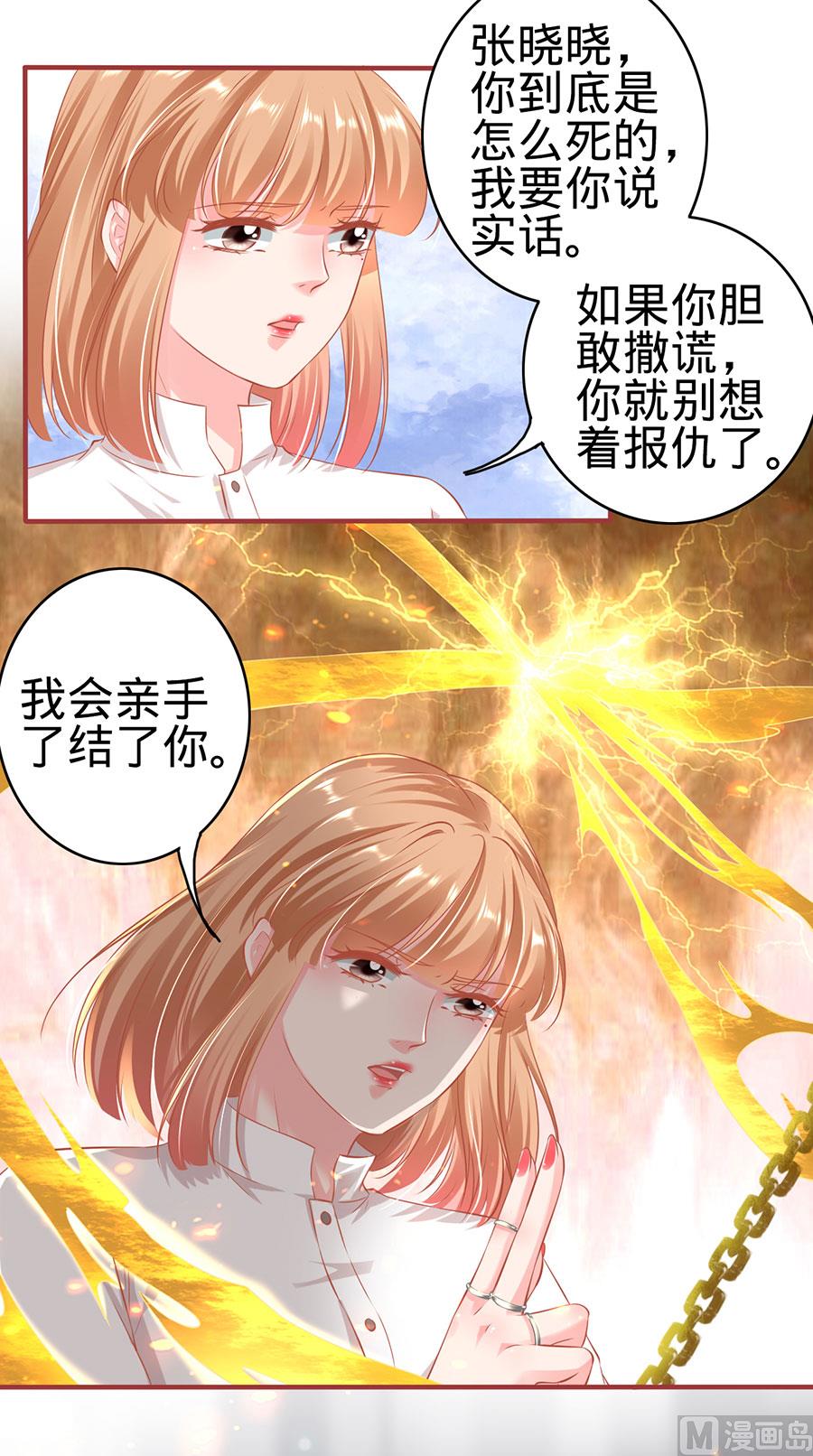 神秘界的新娘韩漫全集-第147话无删减无遮挡章节图片 