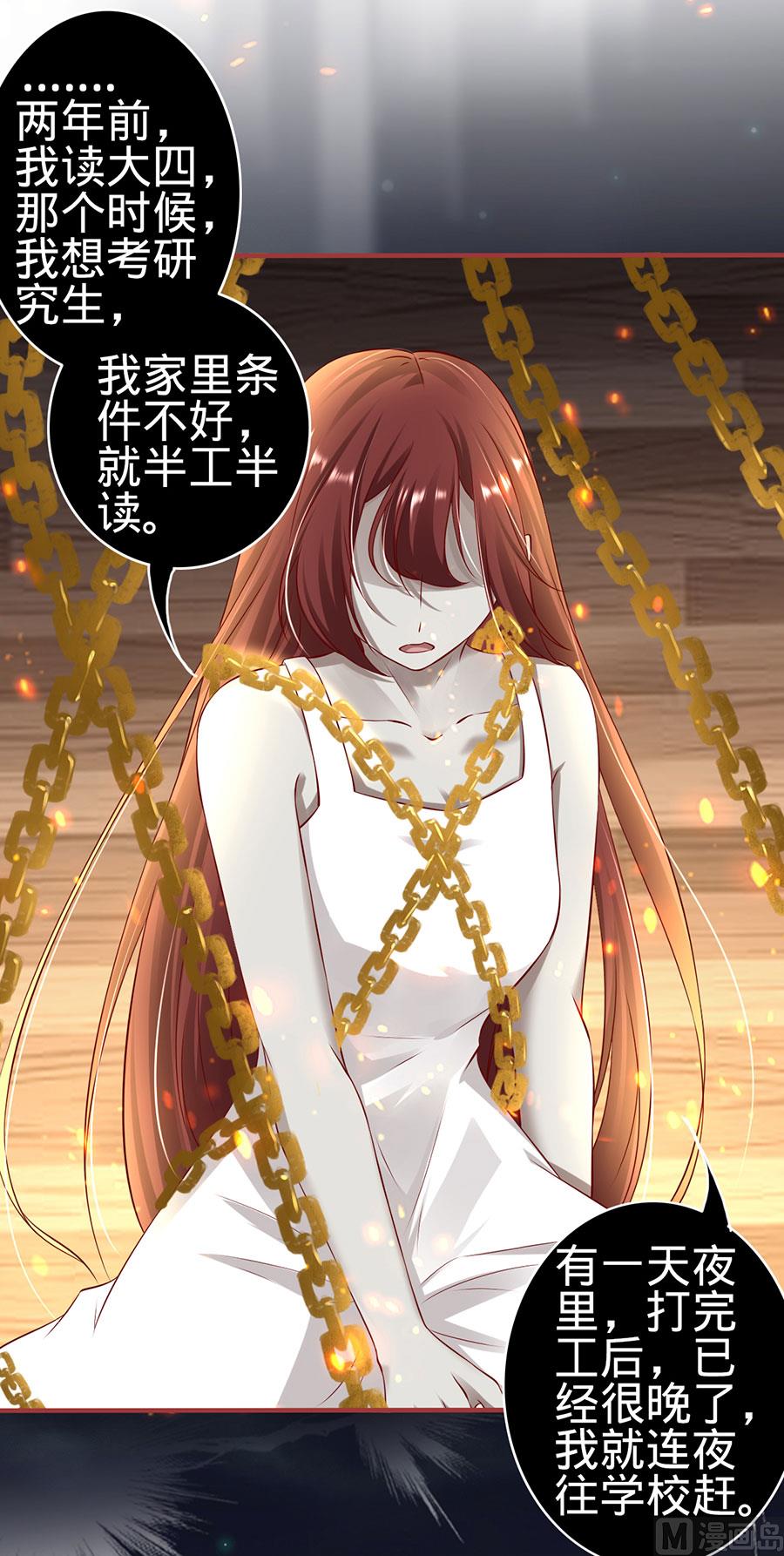 神秘界的新娘韩漫全集-第147话无删减无遮挡章节图片 