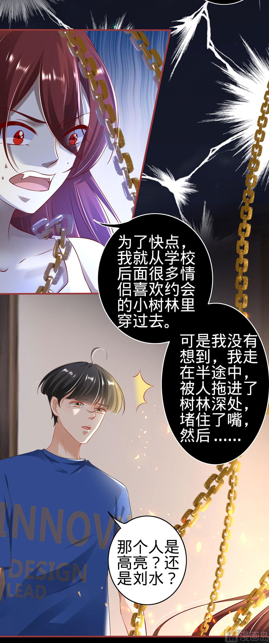 神秘界的新娘韩漫全集-第147话无删减无遮挡章节图片 