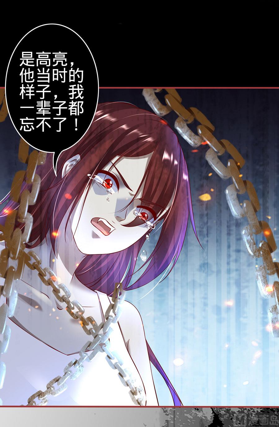 神秘界的新娘韩漫全集-第147话无删减无遮挡章节图片 