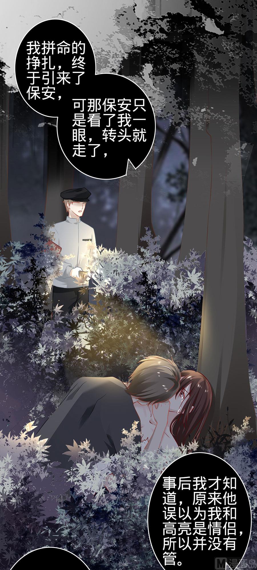 神秘界的新娘韩漫全集-第147话无删减无遮挡章节图片 
