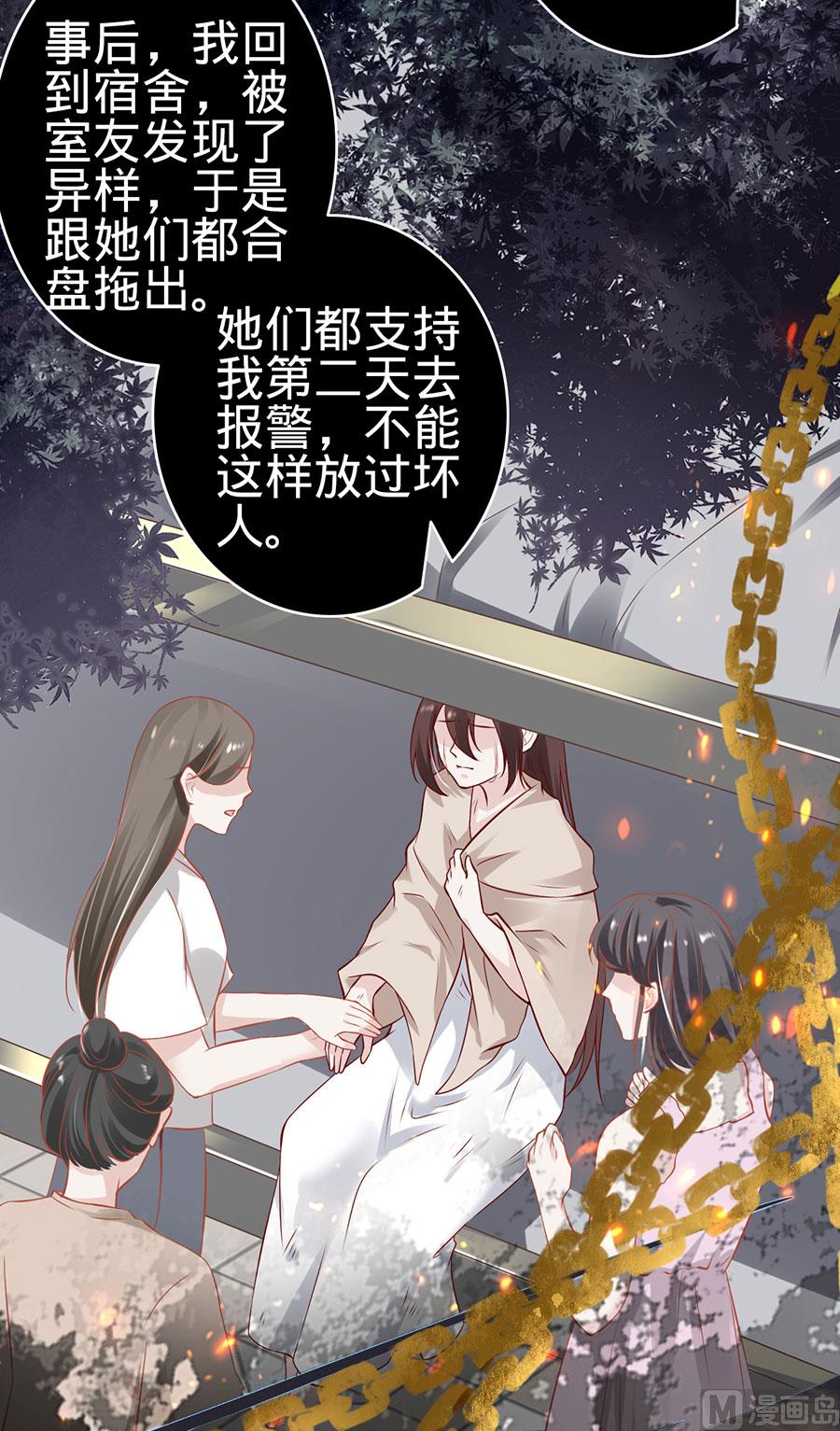 神秘界的新娘韩漫全集-第147话无删减无遮挡章节图片 