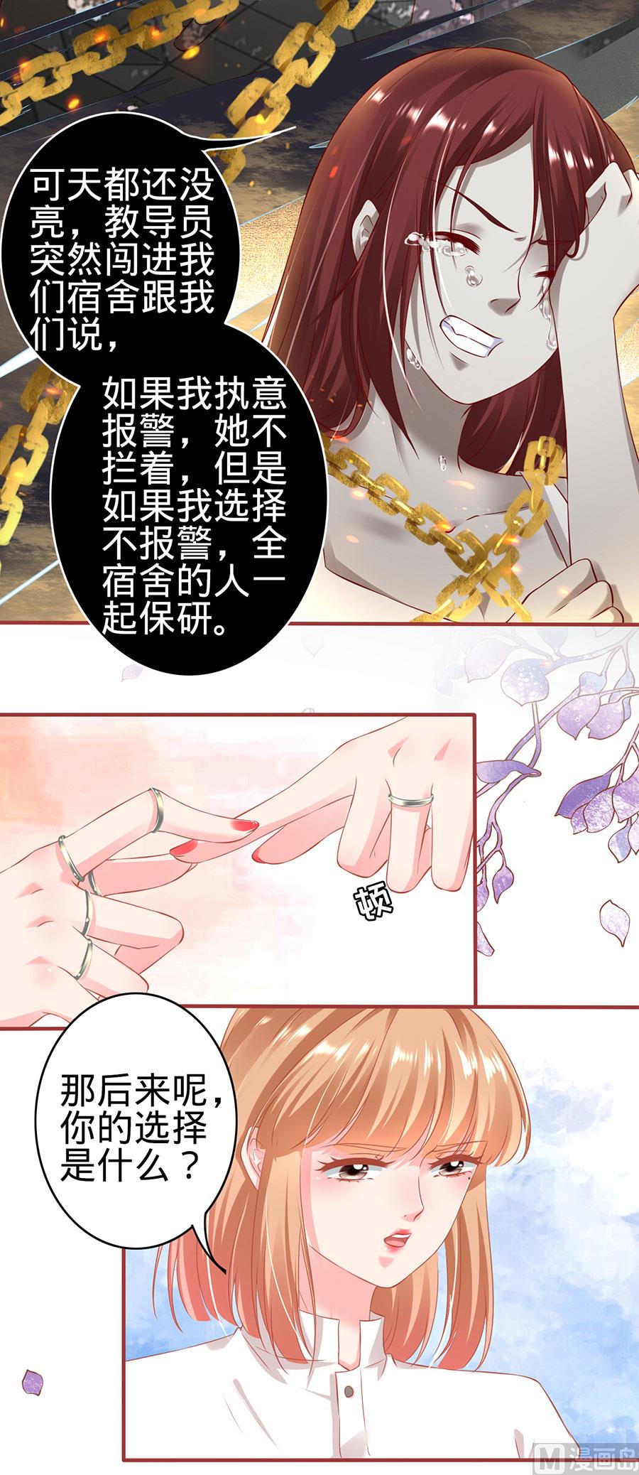 神秘界的新娘韩漫全集-第147话无删减无遮挡章节图片 
