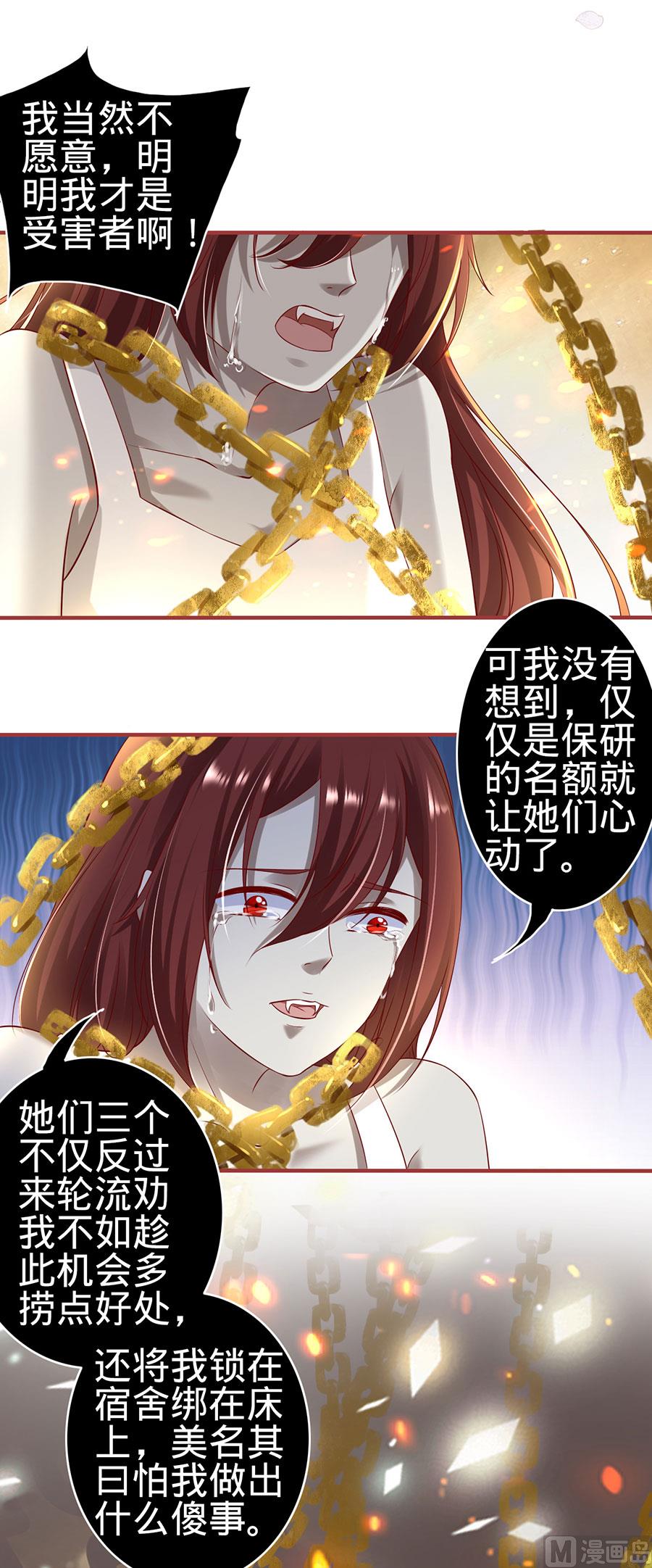 神秘界的新娘韩漫全集-第147话无删减无遮挡章节图片 