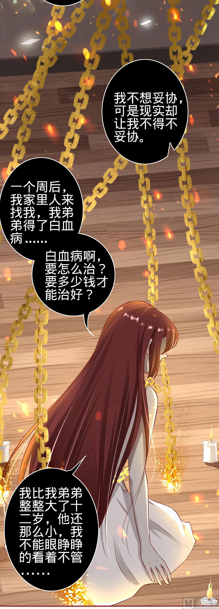 神秘界的新娘韩漫全集-第147话无删减无遮挡章节图片 