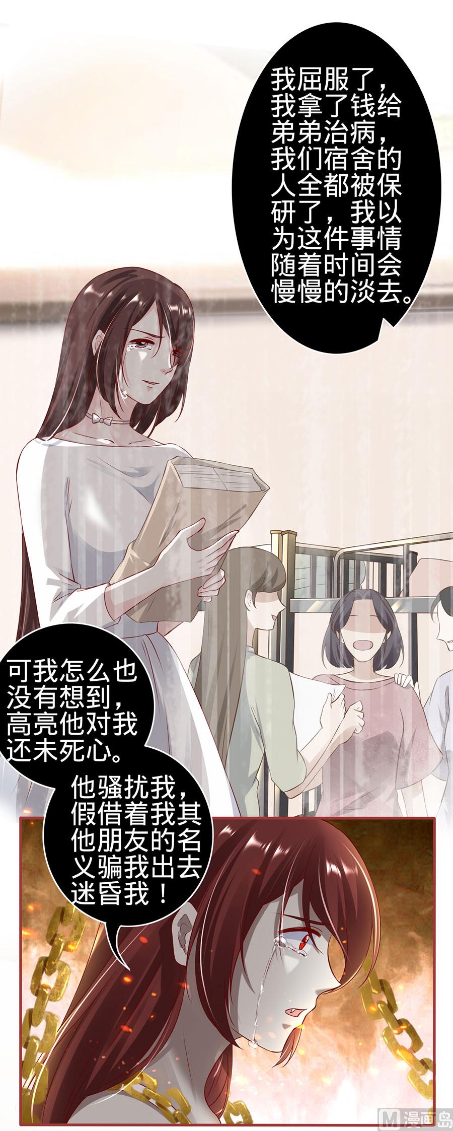神秘界的新娘韩漫全集-第147话无删减无遮挡章节图片 