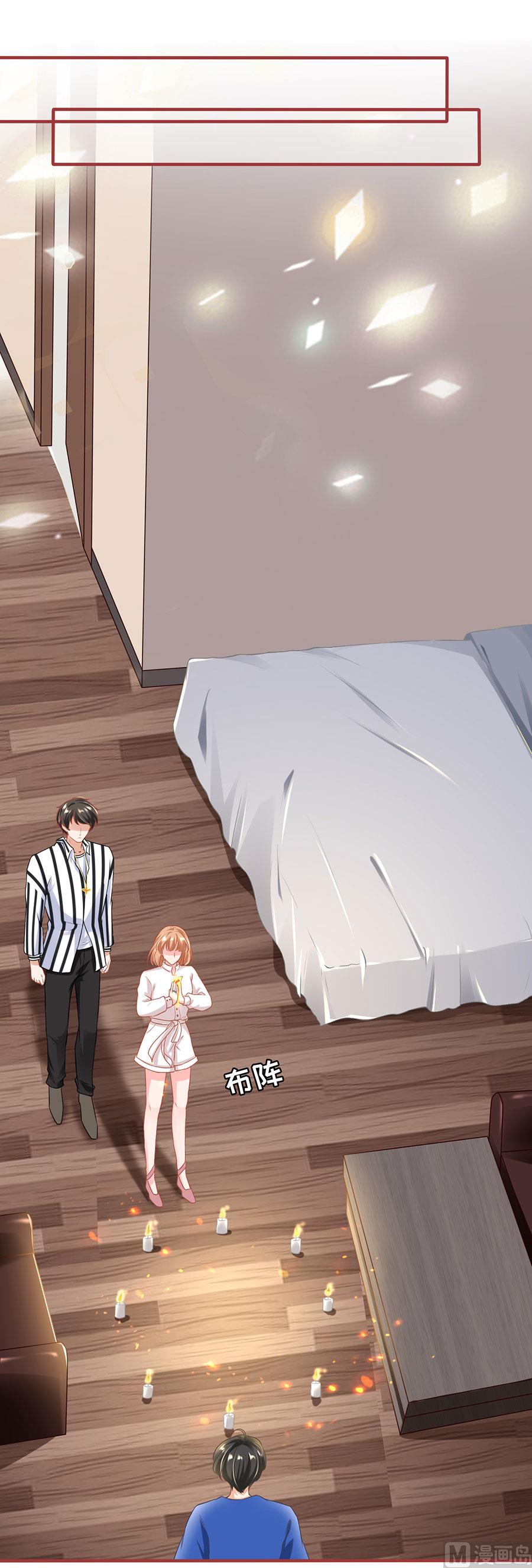神秘界的新娘韩漫全集-第147话无删减无遮挡章节图片 