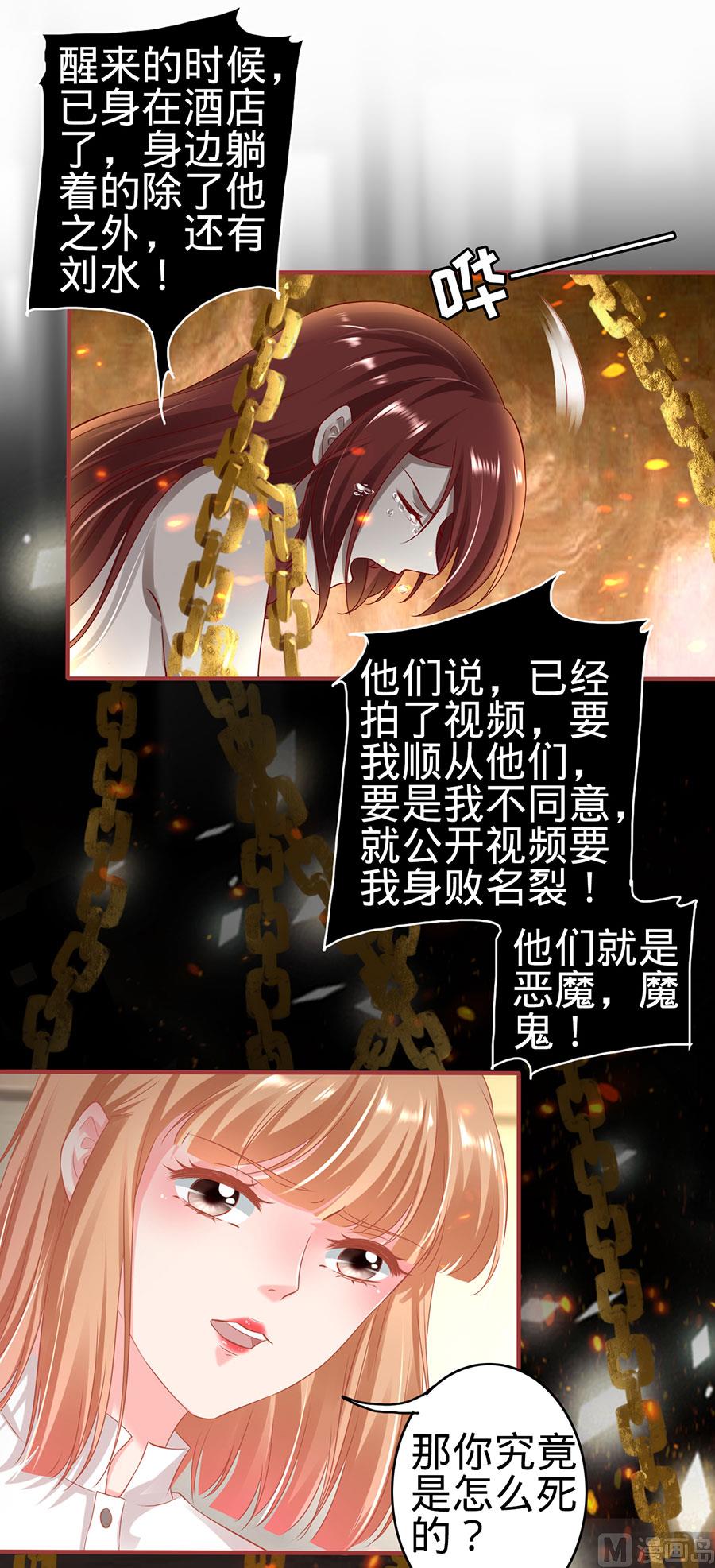 神秘界的新娘韩漫全集-第147话无删减无遮挡章节图片 