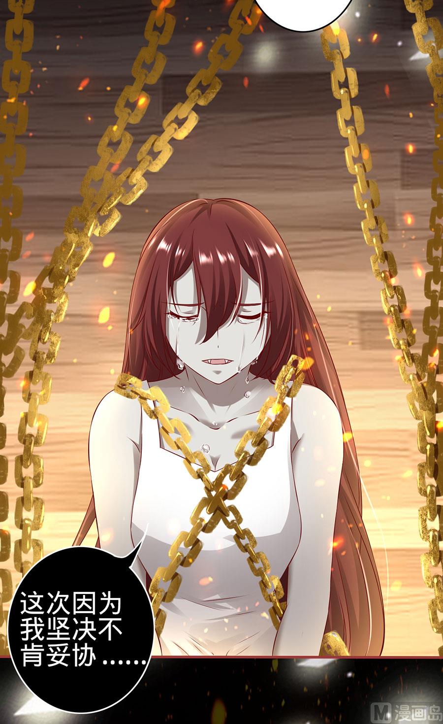 神秘界的新娘韩漫全集-第147话无删减无遮挡章节图片 