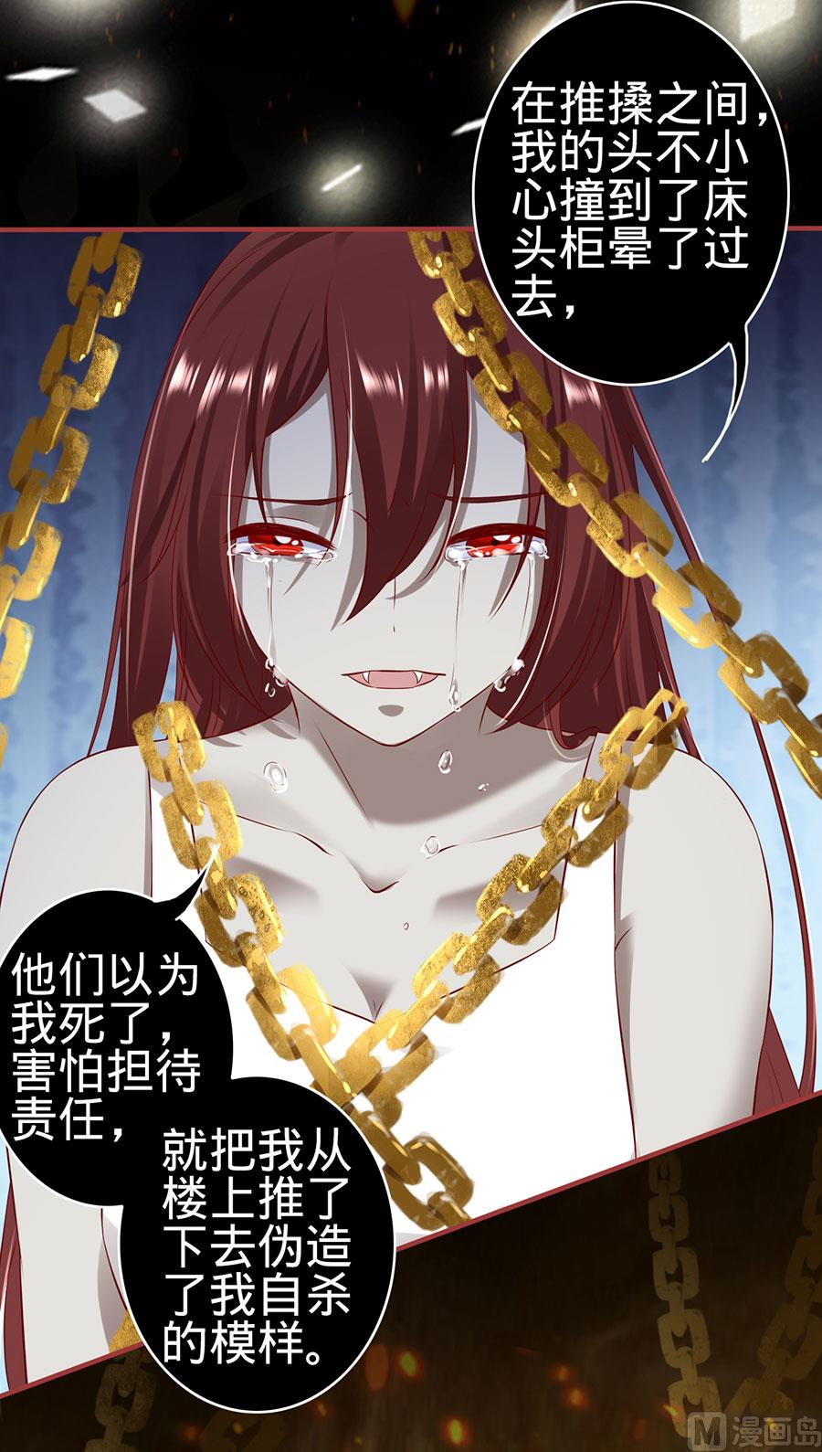 神秘界的新娘韩漫全集-第147话无删减无遮挡章节图片 