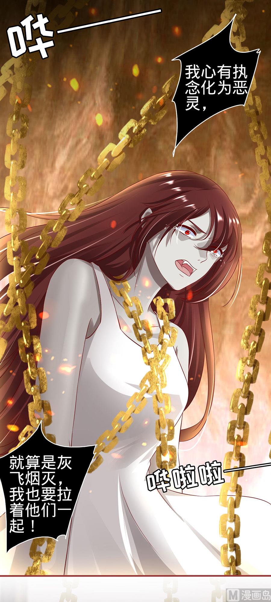 神秘界的新娘韩漫全集-第147话无删减无遮挡章节图片 
