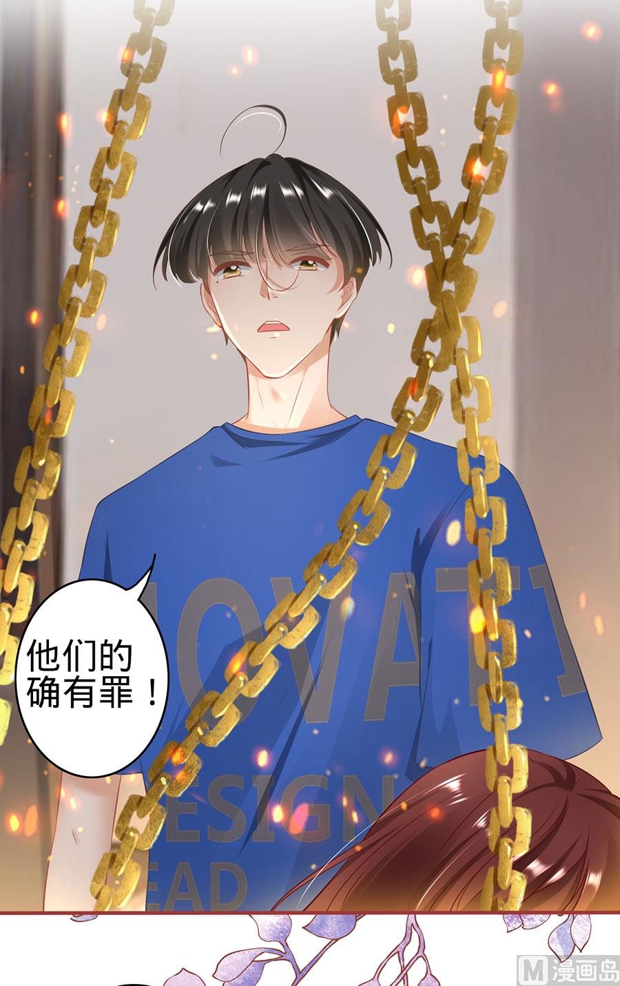 神秘界的新娘韩漫全集-第147话无删减无遮挡章节图片 