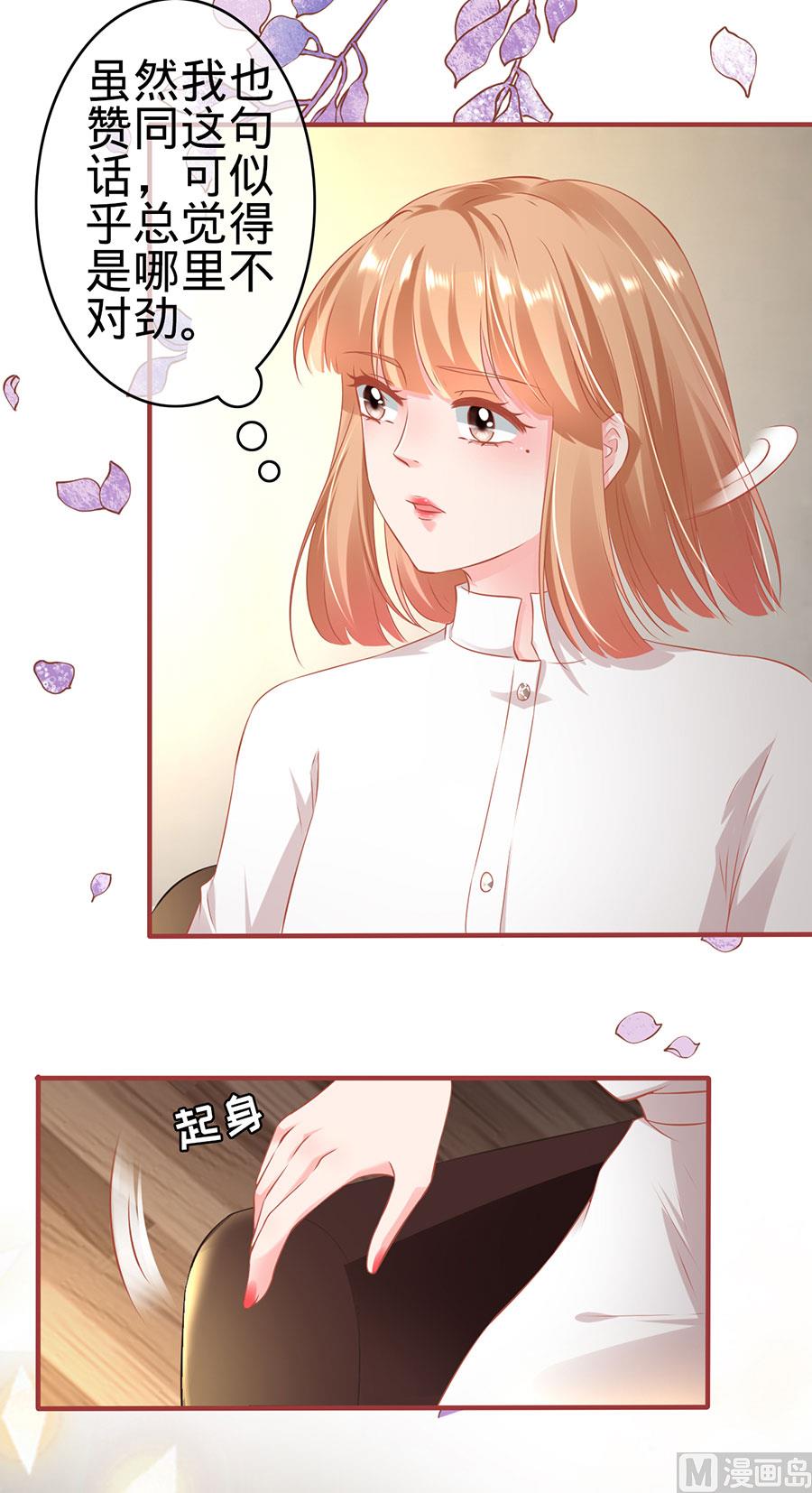 神秘界的新娘韩漫全集-第147话无删减无遮挡章节图片 
