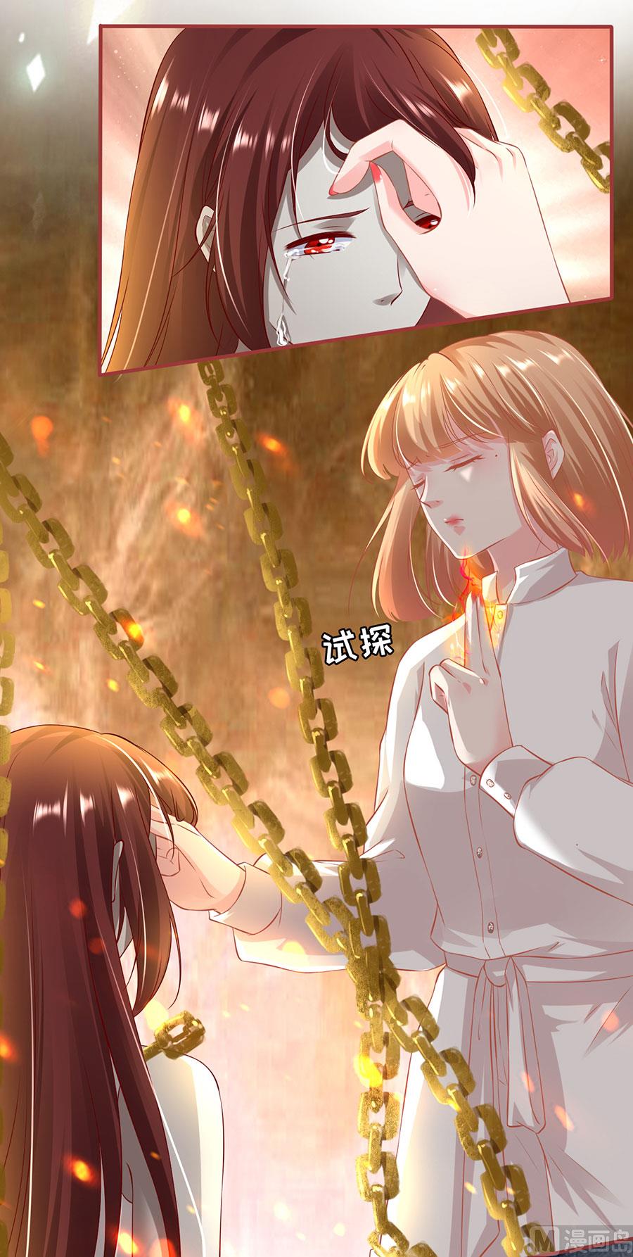 神秘界的新娘韩漫全集-第147话无删减无遮挡章节图片 
