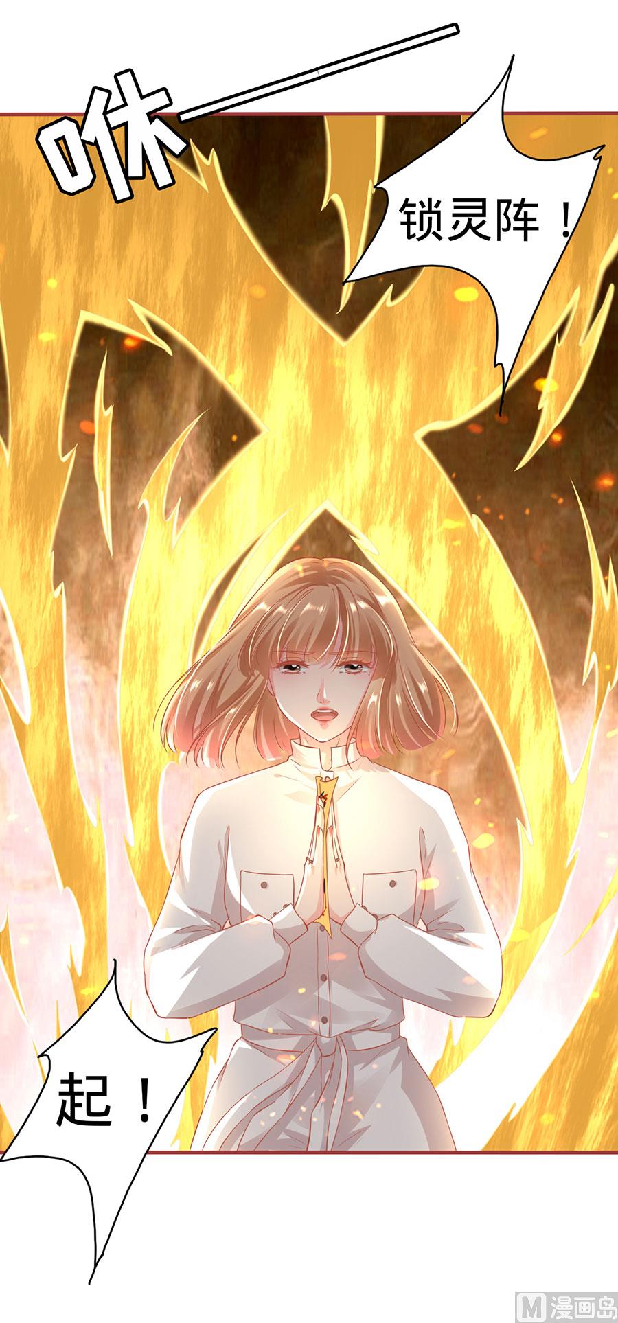 神秘界的新娘韩漫全集-第147话无删减无遮挡章节图片 