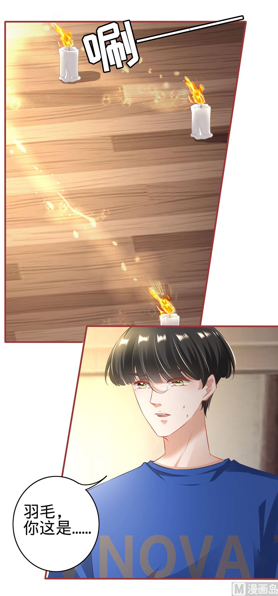 神秘界的新娘韩漫全集-第147话无删减无遮挡章节图片 