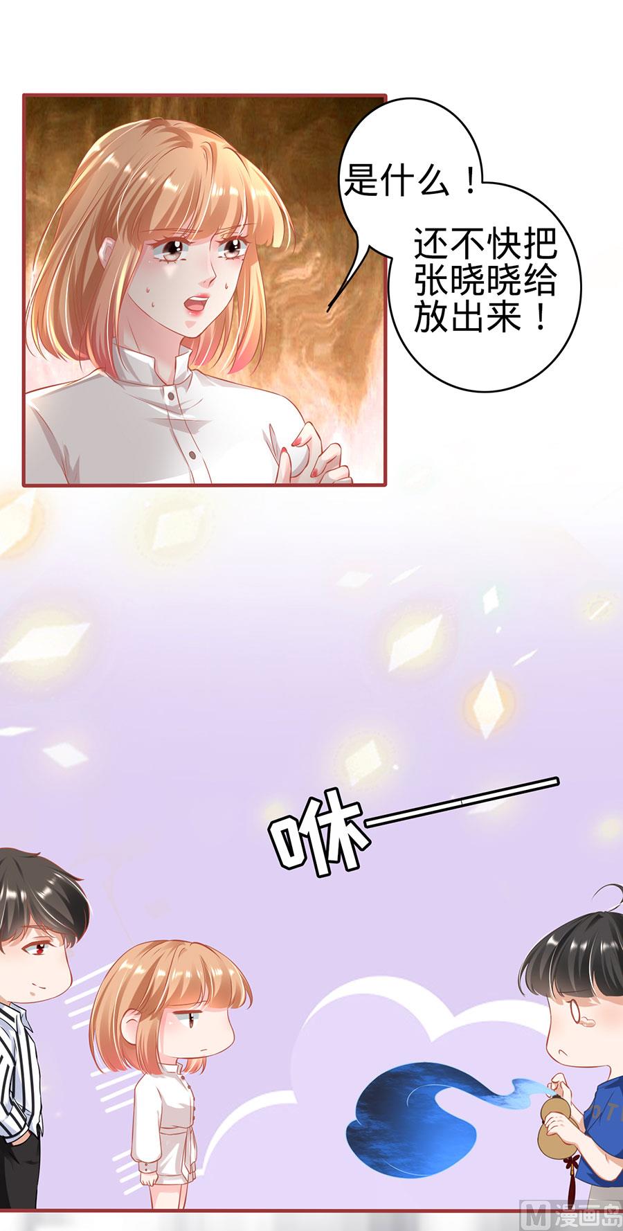 神秘界的新娘韩漫全集-第147话无删减无遮挡章节图片 
