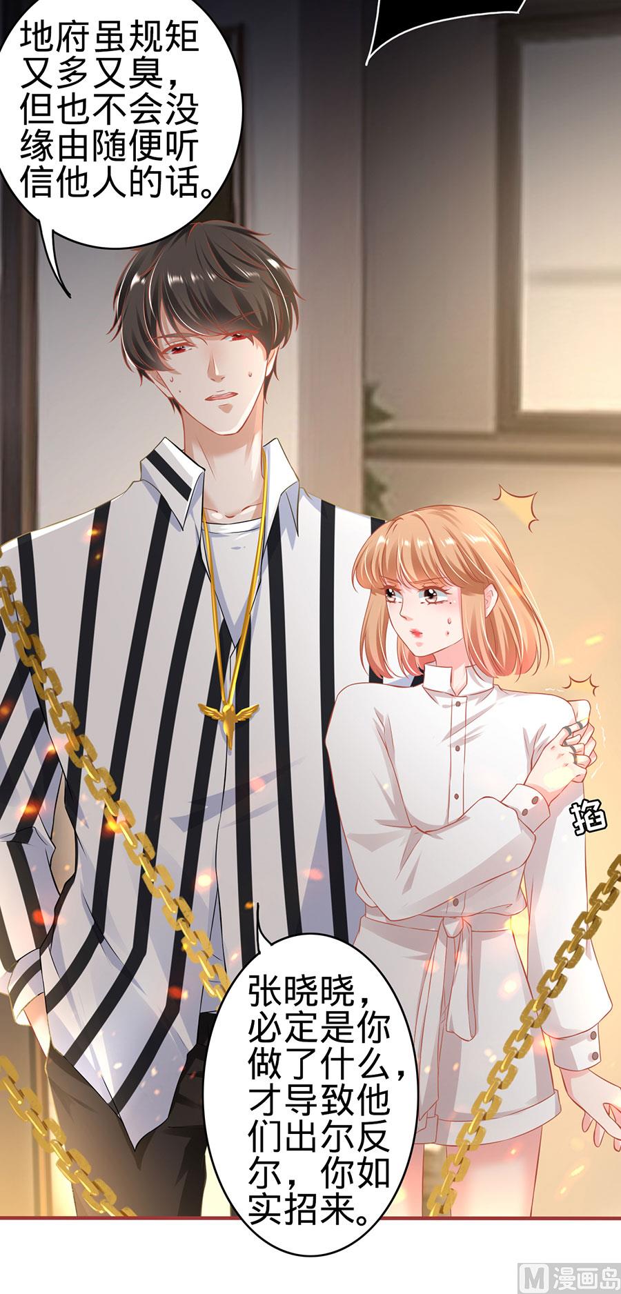 神秘界的新娘韩漫全集-第147话无删减无遮挡章节图片 
