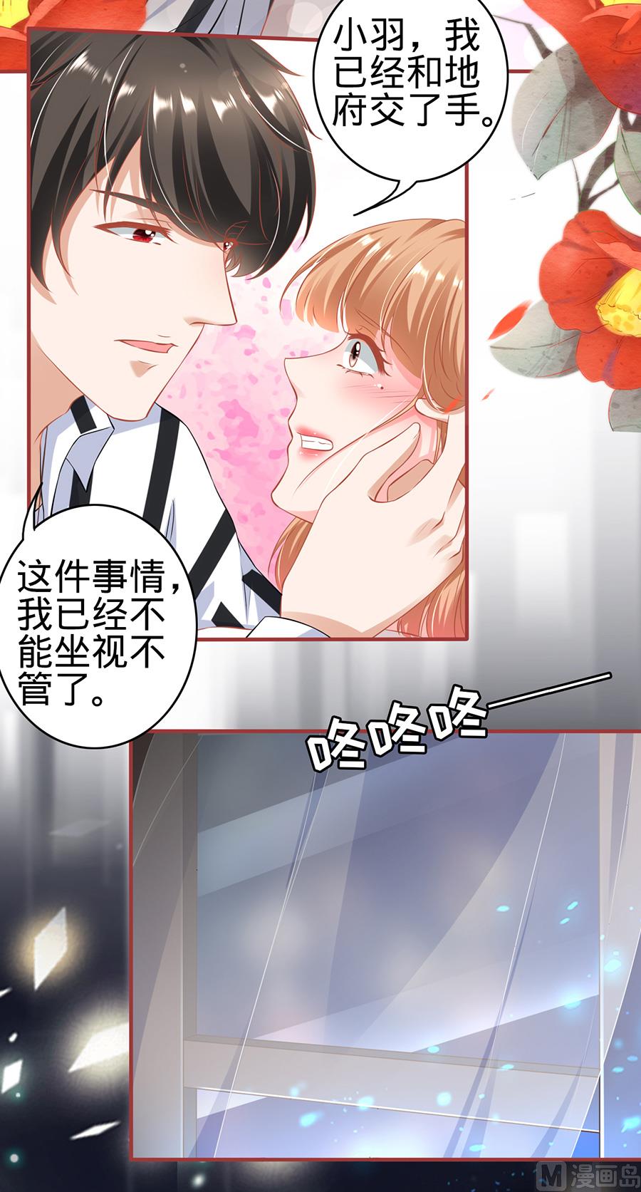 神秘界的新娘韩漫全集-第148话无删减无遮挡章节图片 
