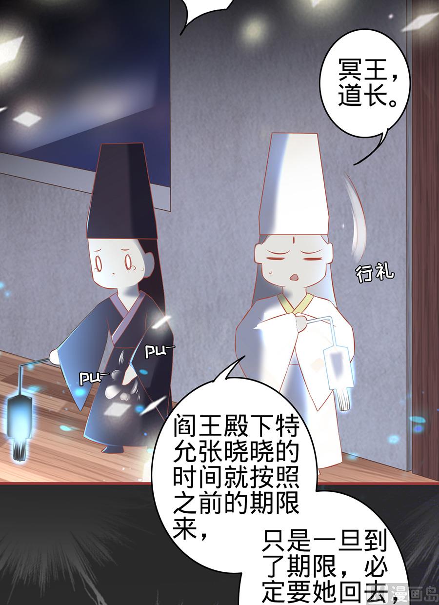 神秘界的新娘韩漫全集-第148话无删减无遮挡章节图片 