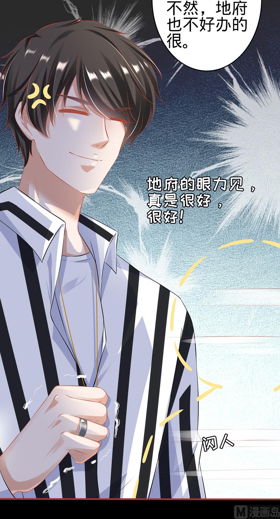 神秘界的新娘韩漫全集-第148话无删减无遮挡章节图片 