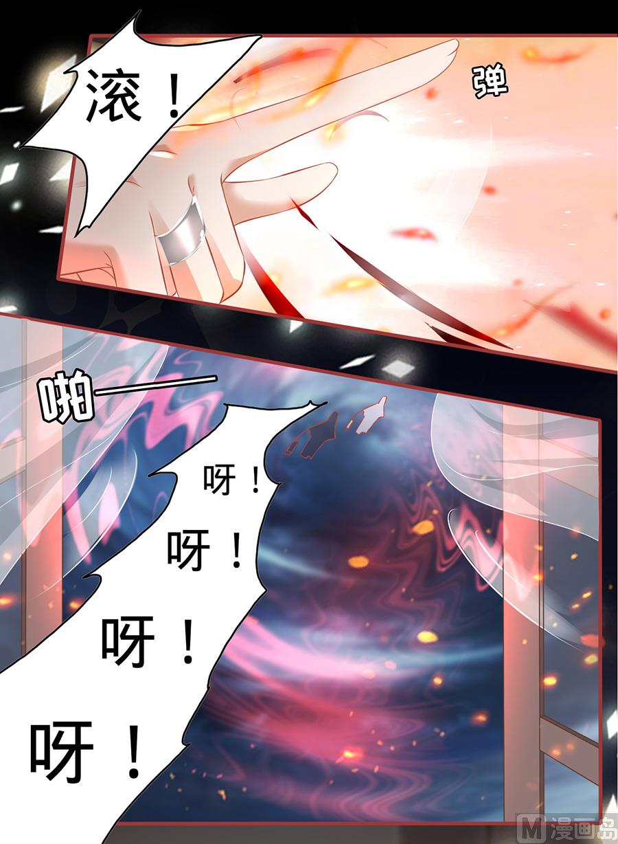 神秘界的新娘韩漫全集-第148话无删减无遮挡章节图片 