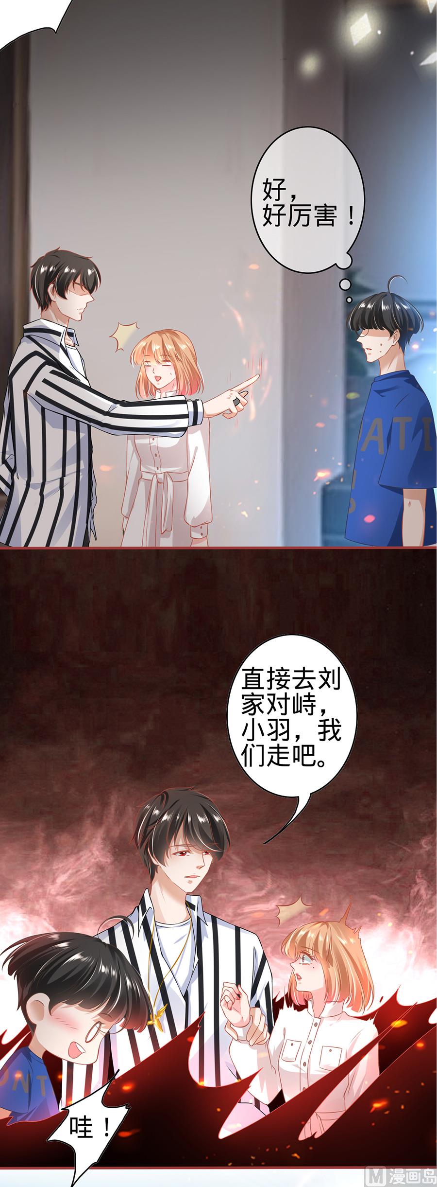 神秘界的新娘韩漫全集-第148话无删减无遮挡章节图片 