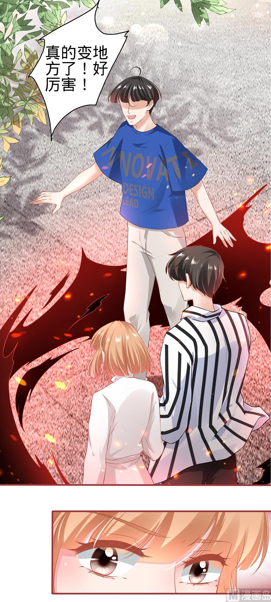 神秘界的新娘韩漫全集-第148话无删减无遮挡章节图片 