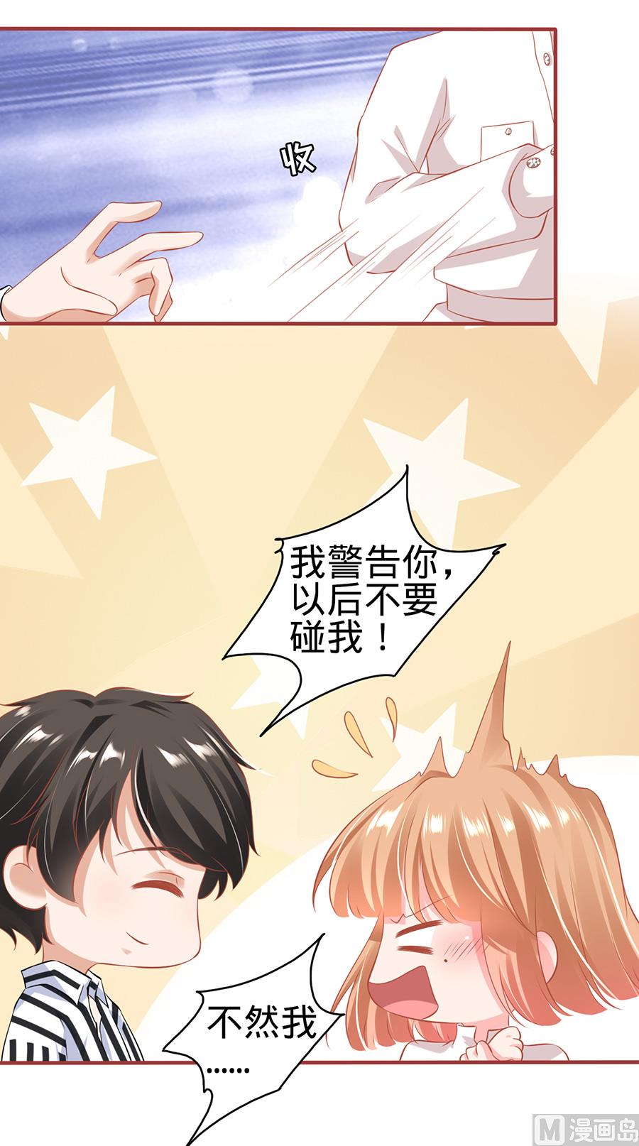 神秘界的新娘韩漫全集-第148话无删减无遮挡章节图片 
