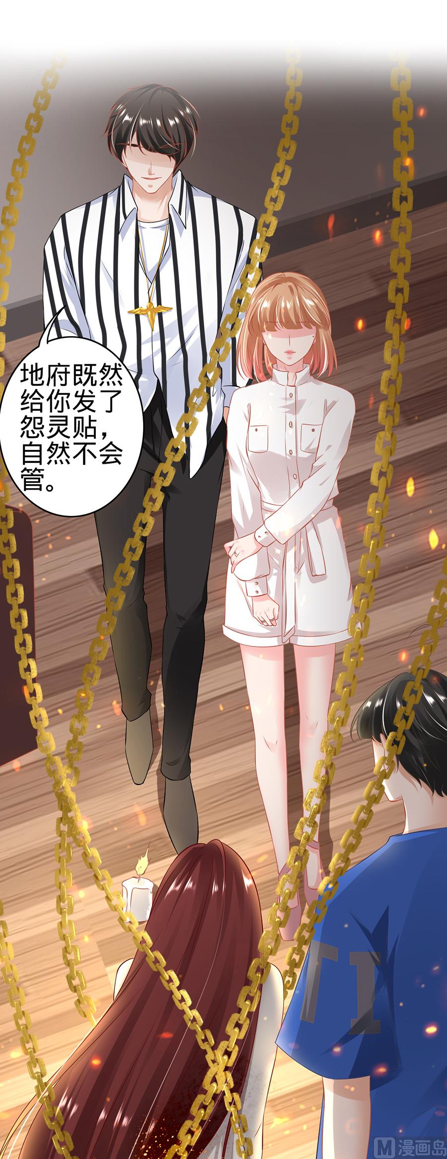 神秘界的新娘韩漫全集-第148话无删减无遮挡章节图片 