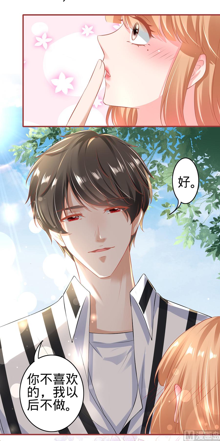 神秘界的新娘韩漫全集-第148话无删减无遮挡章节图片 