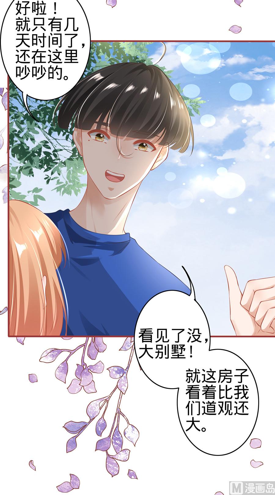 神秘界的新娘韩漫全集-第148话无删减无遮挡章节图片 