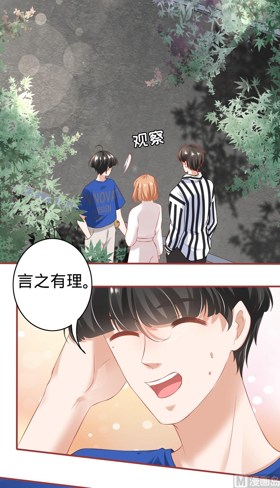 神秘界的新娘韩漫全集-第148话无删减无遮挡章节图片 