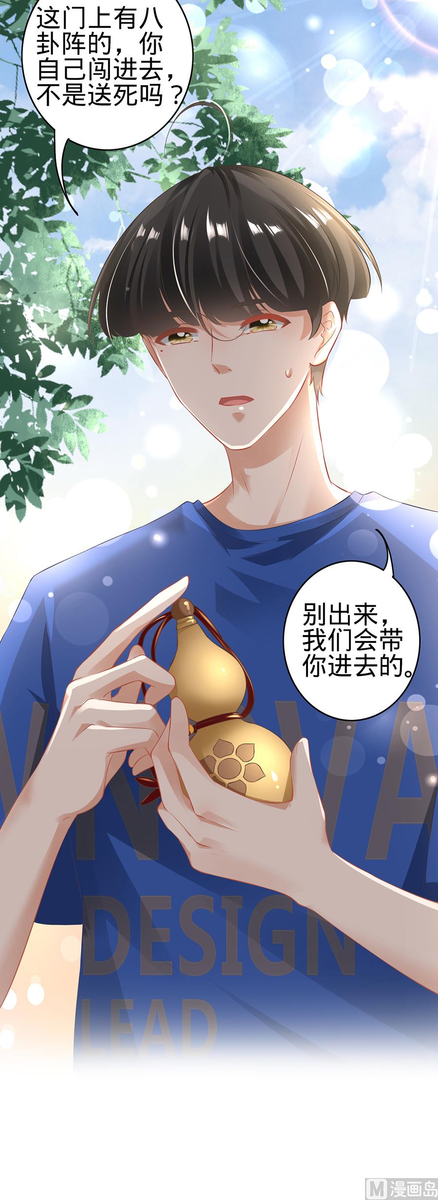 神秘界的新娘韩漫全集-第148话无删减无遮挡章节图片 